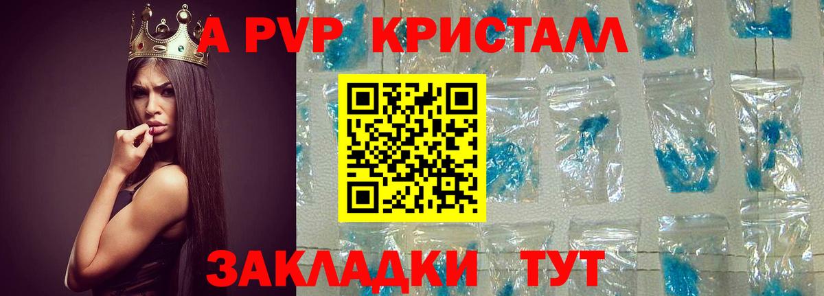 Alfa_PVP крисы CK Ревда