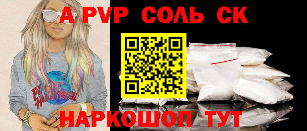 Ревда  APVP VHQ  A PVP  Вход с VPN  А ПВП кристаллы  Alpha PVP Соль 