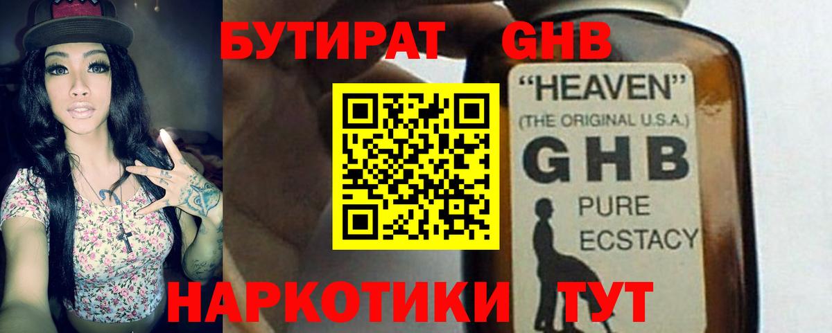 Ревда  Бутират  Вход с VPN  Бутират вода 