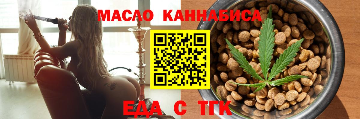 Печенье с ТГК марихуана Ревда