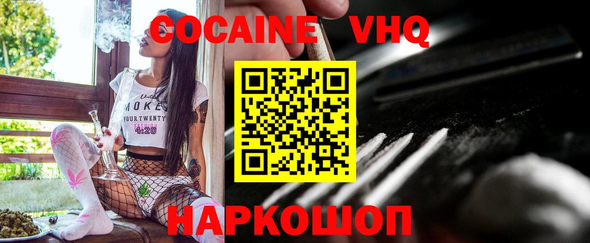 Кокаин 98%  COCAIN  Ревда  Вход с VPN 
