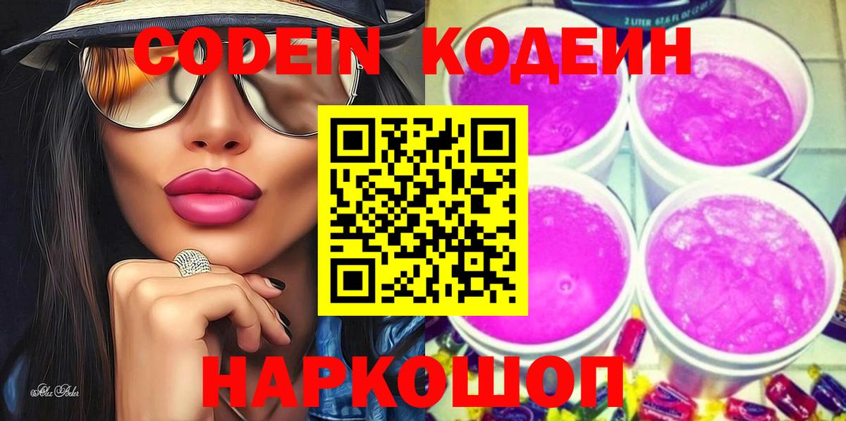Гашиш  Экстази  Кодеин  Меф МЯУ МЯУ кристаллы  Вход с VPN  Как найти наркотики?  Cocaine  Ревда  А ПВП СК кристаллы  НБОМе 