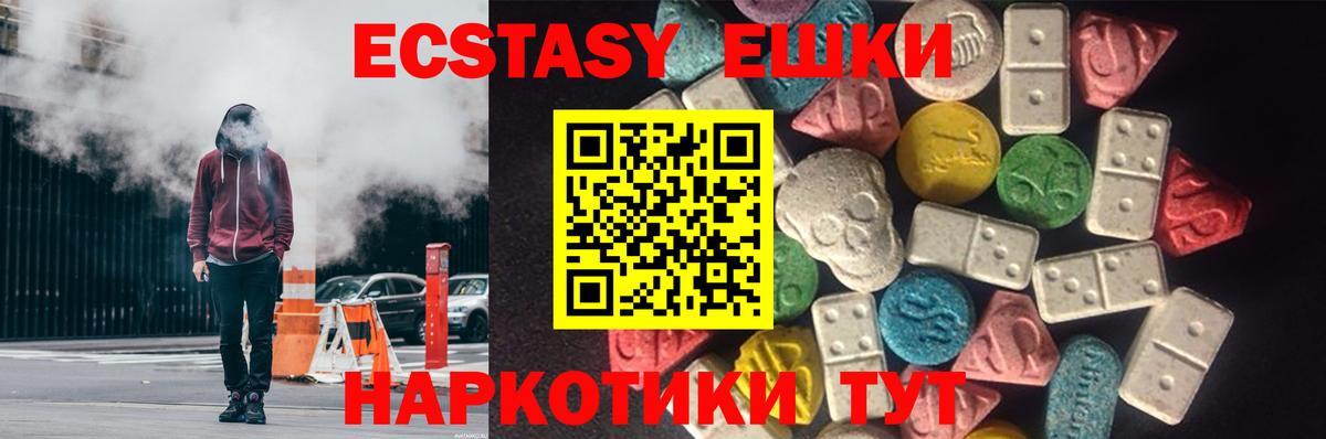 ЭКСТАЗИ диски  Ecstasy Cube  Вход с VPN  Ревда 