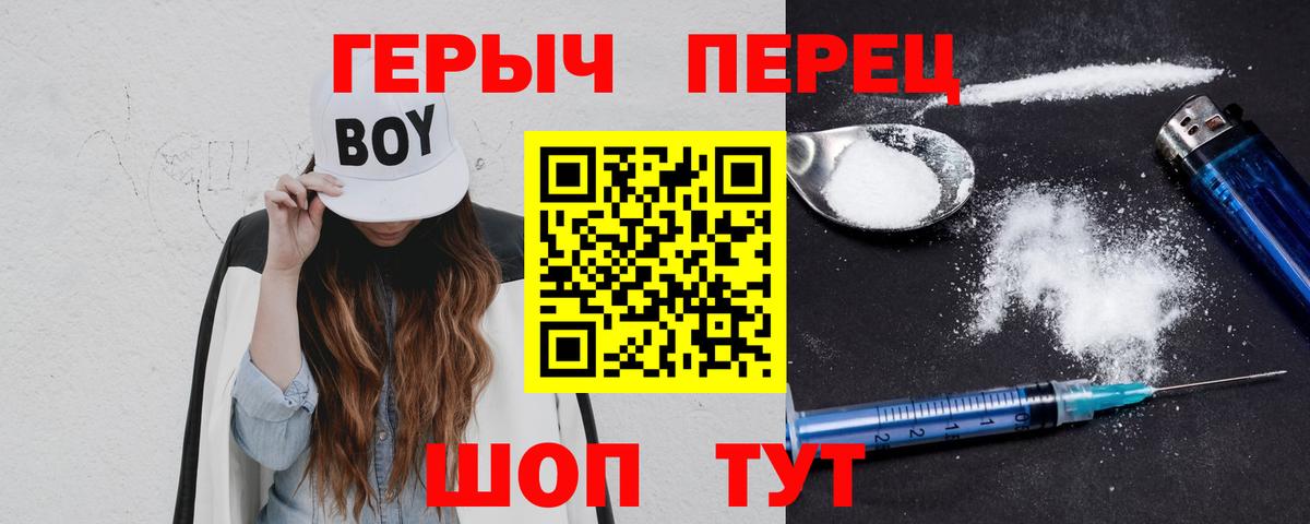 Героин белый  Вход с VPN  Ревда 