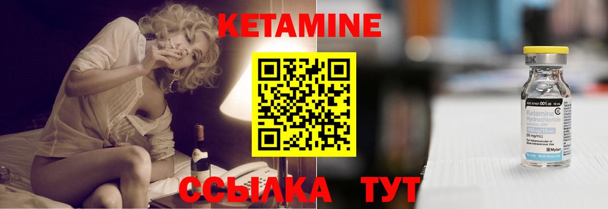 Кетамин VHQ Ревда