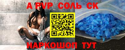 стафф Партизанск
