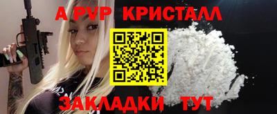 стафф Партизанск