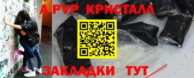 стафф Партизанск