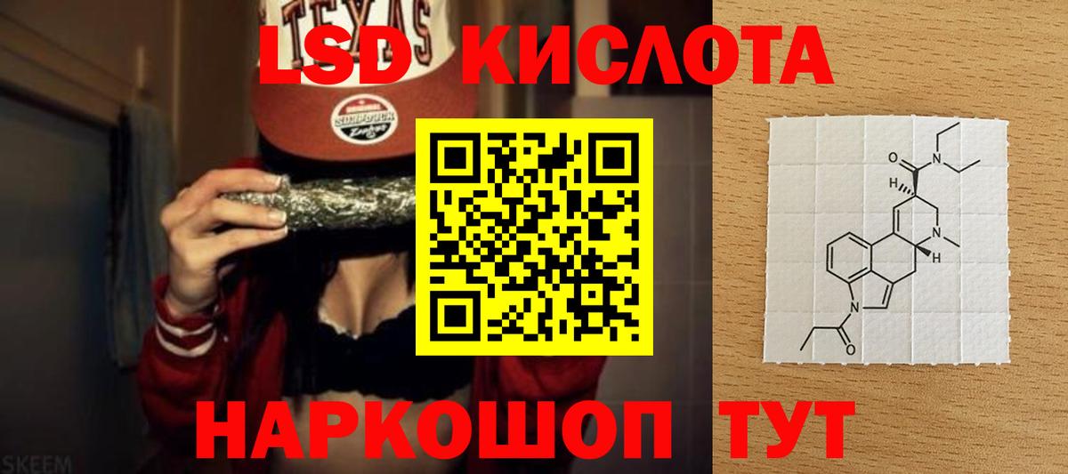 LSD-25 экстази ecstasy  Вход с VPN  Ревда  LSD-25 экстази кислота 