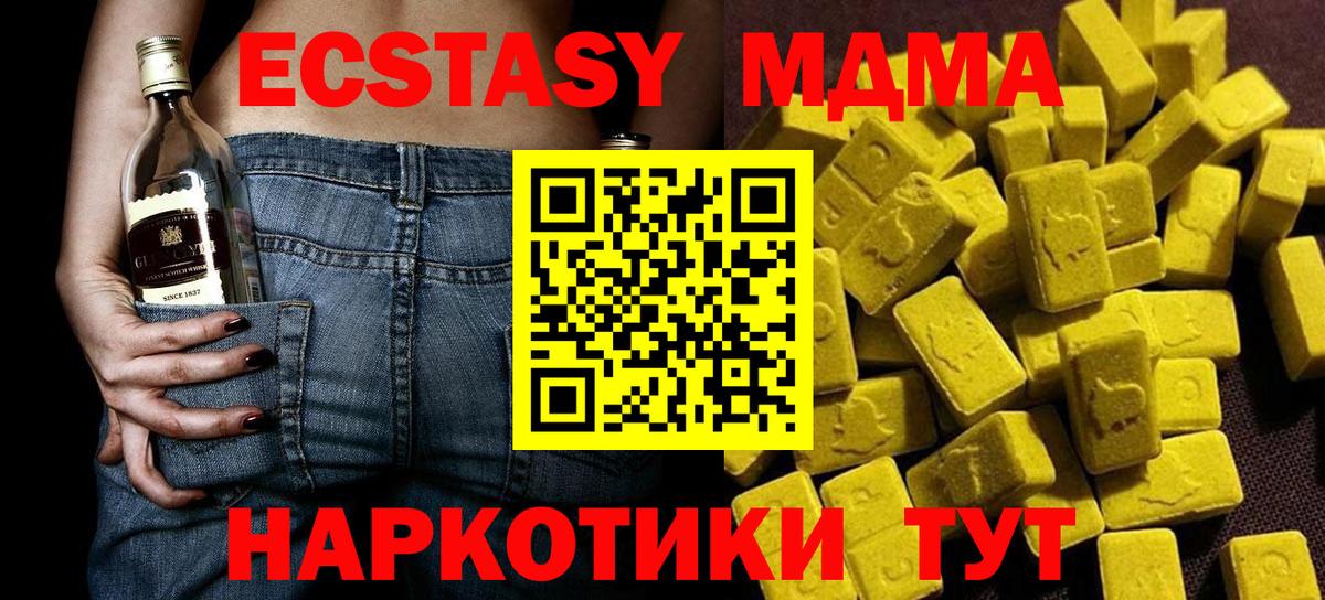 MDMA Molly  MDMA кристаллы  Ревда  Вход с VPN 