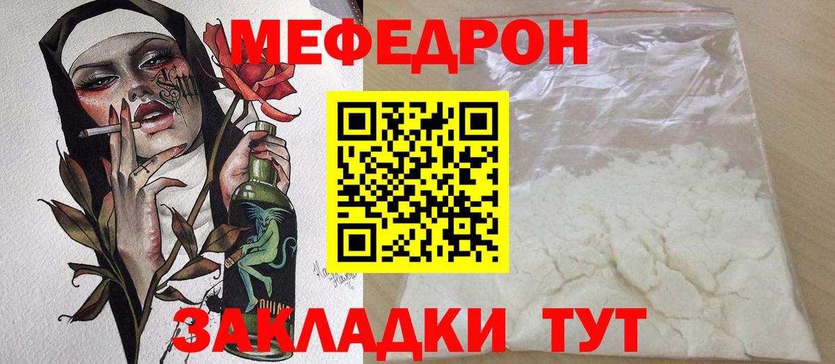 Ревда  Меф 4 MMC  МЯУ-МЯУ  купить наркотик  Вход с VPN  Мефедрон кристаллы 