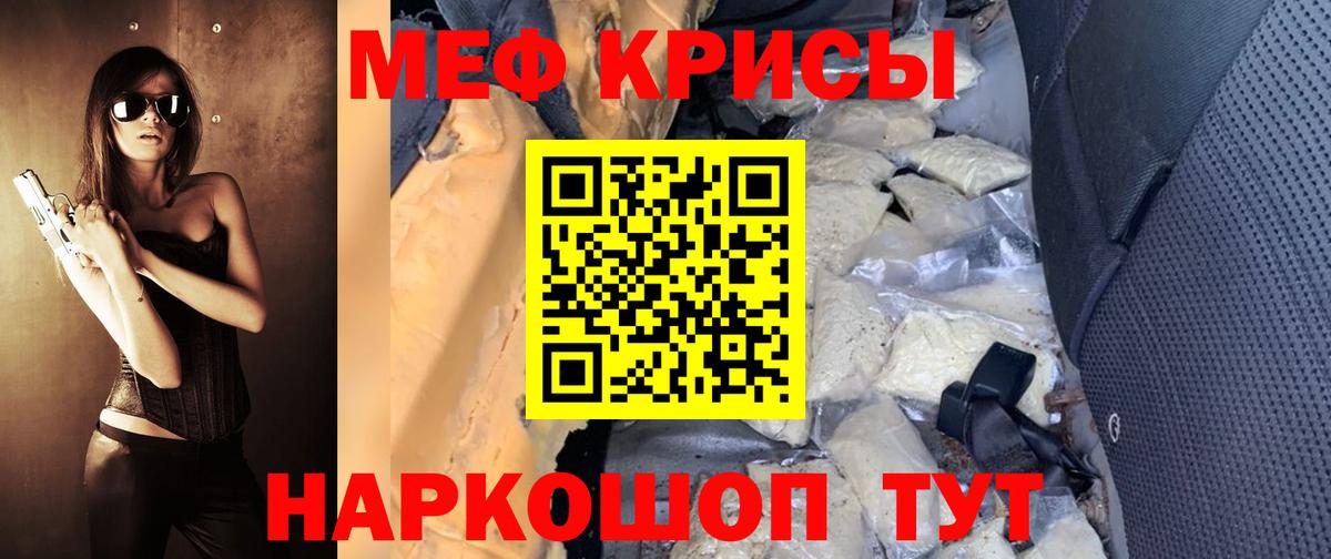 Меф Ревда