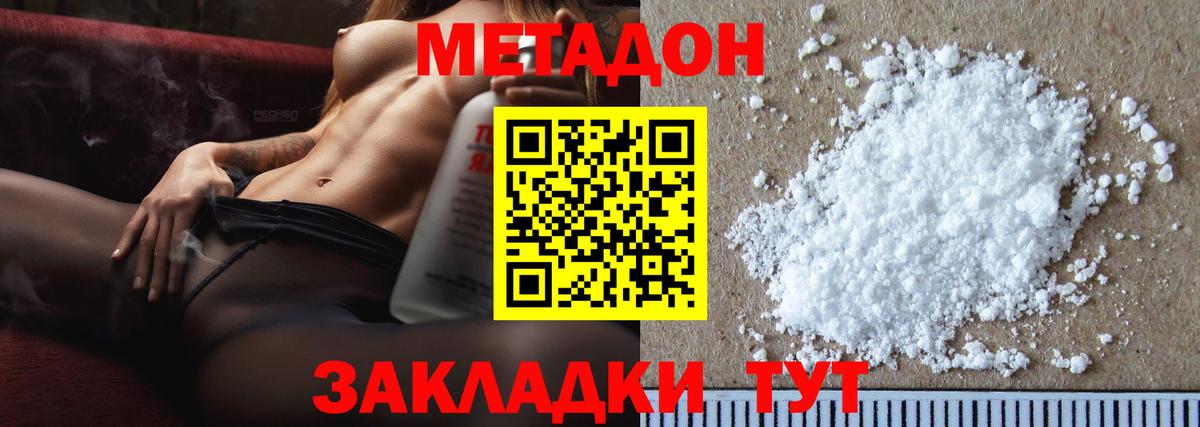 Метадон мёд  Вход с VPN  Ревда 