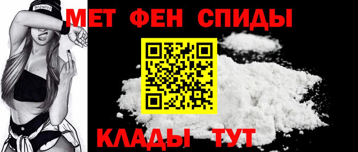 Ревда  Первитин мет  Вход с VPN 
