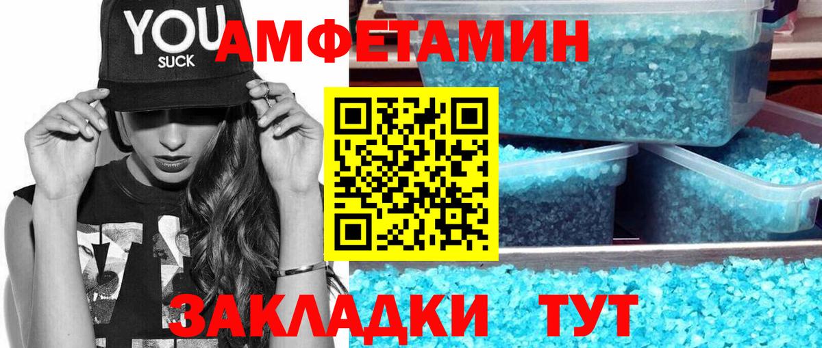 Метамфетамин кристалл Ревда