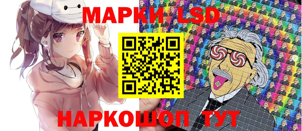 Марки 25I-NBOMe 1,5мг Ревда