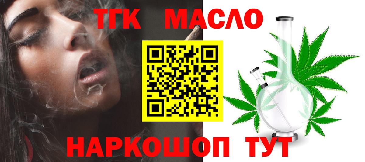 Ревда  ТГК вейп с тгк  Дистиллят ТГК гашишное масло  Вход с VPN 