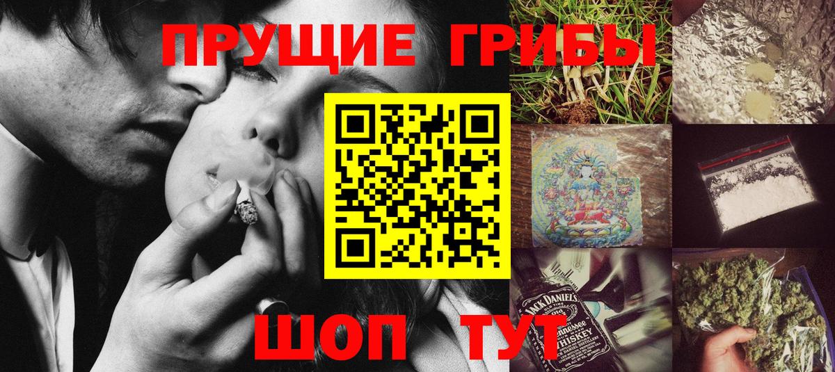 Галлюциногенные грибы мухоморы  Вход с VPN  закладки  Ревда 